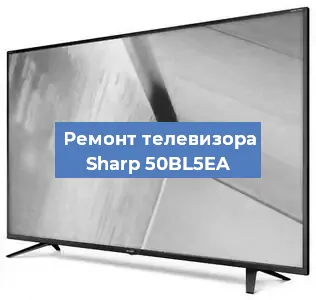 Замена ламп подсветки на телевизоре Sharp 50BL5EA в Самаре